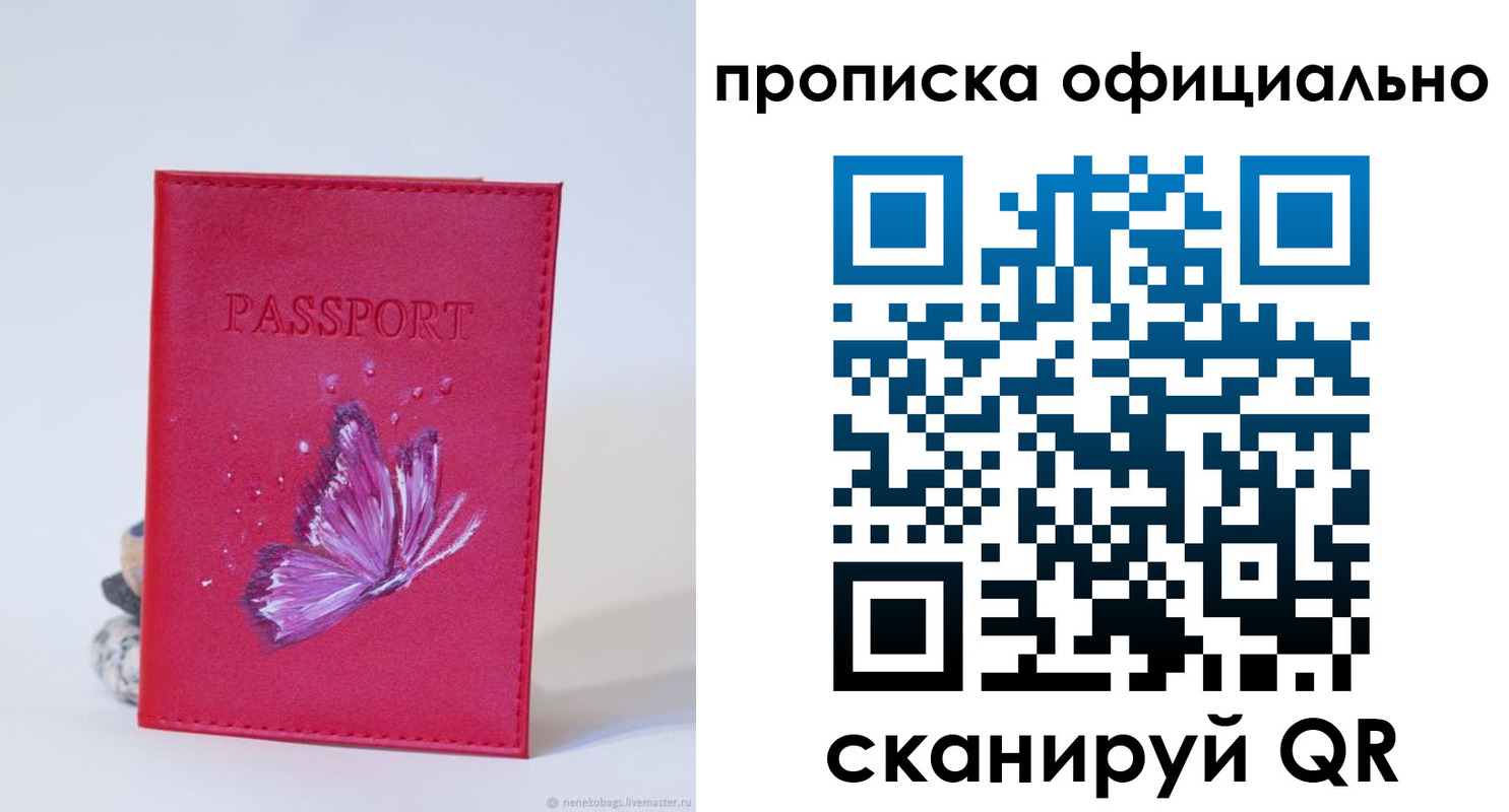 прописка иностранных граждан в Прохладном